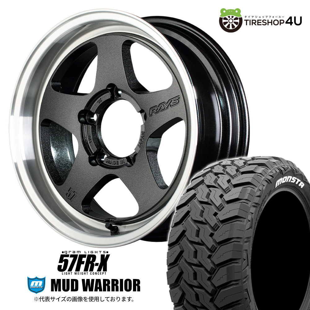 楽天市場】【取付対象】RAYS gram LIGHTS 57FR-X 16×5.5J 5