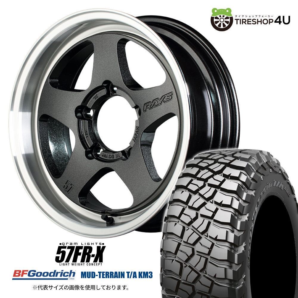 【最大P15倍】RAYS gram LIGHTS 57FR-X 16&times;6.0J 5/139.7 -5 6AZ グラスブラック BFGoodrich Mud-Terrain T/A KM3 225/75R16 115/112Q LT サマータイヤホイール 4本セット 16インチ レイズ 57FRX BFグッドリッチ 【 ジムニーシエラ JB74W ノマド 】｜TIRE SHOP 4U 店
