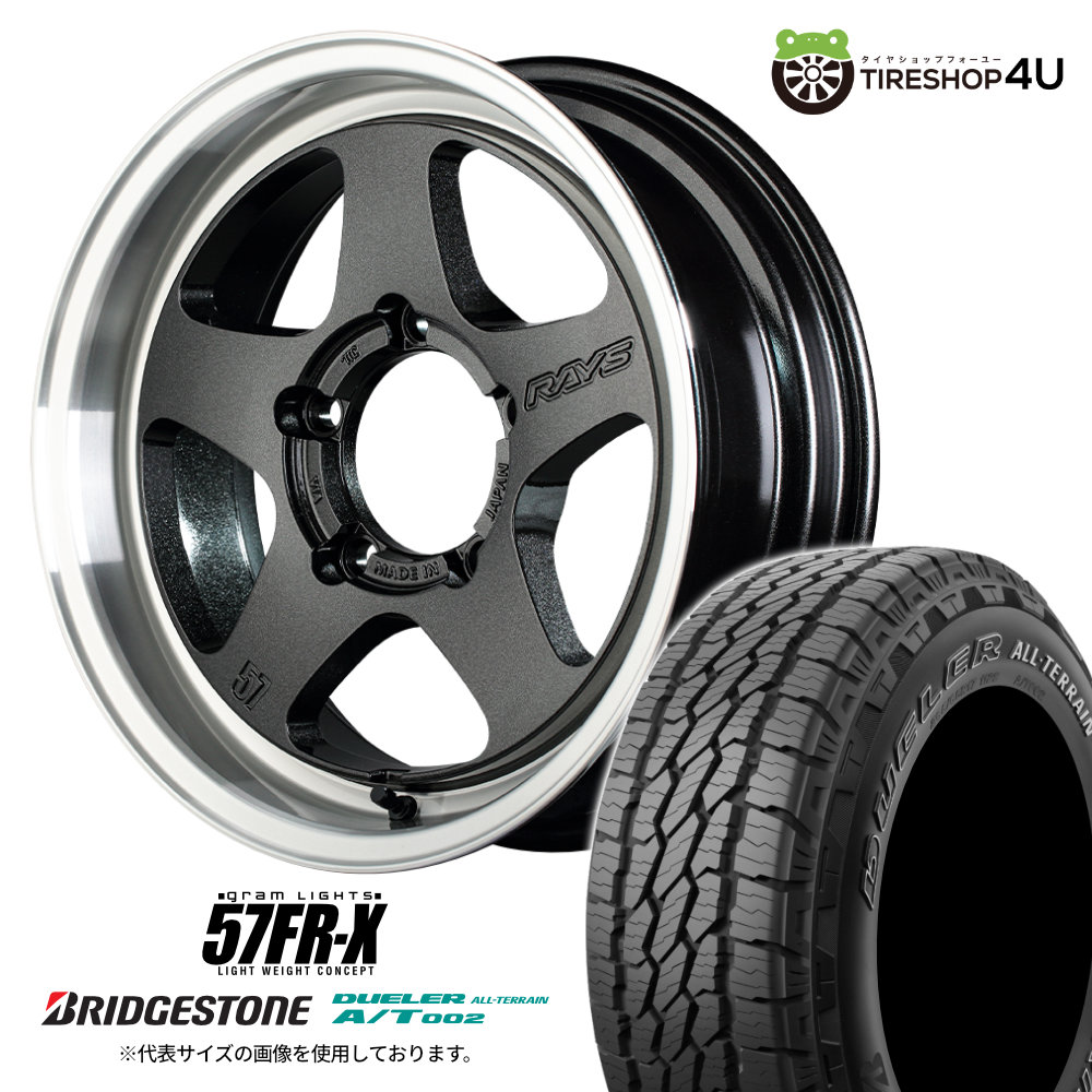 【取付対象】RAYS gram LIGHTS 57FR-X 16&times;6.5J 5/139.7 -12 6AZ グラスブラック BRIDGESTONE DUELER ALL-TERRAIN A/T002 245/70R16 111S XL OWL サマータイヤホイール 4本セット 16インチ レイズ 57FRX ブリヂストン アウトラインホワイトレター 【ジムニーシエラ】｜TIRE SHOP 4U 店