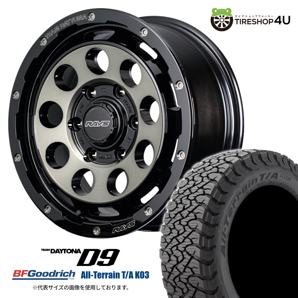 【取付対象】RAYS DAYTONA D9 16×6.5J 6/139.7 38 BEL ブラック/ディスククリアスモーク BFGoodrich All-Terrain T/A KO3 BL 215/65R16 LT 103/100S サマータイヤホイール 4本セット 16インチ レイズ デイトナ BFグッドリッチ ブラックレター 【ハイエース 200系】