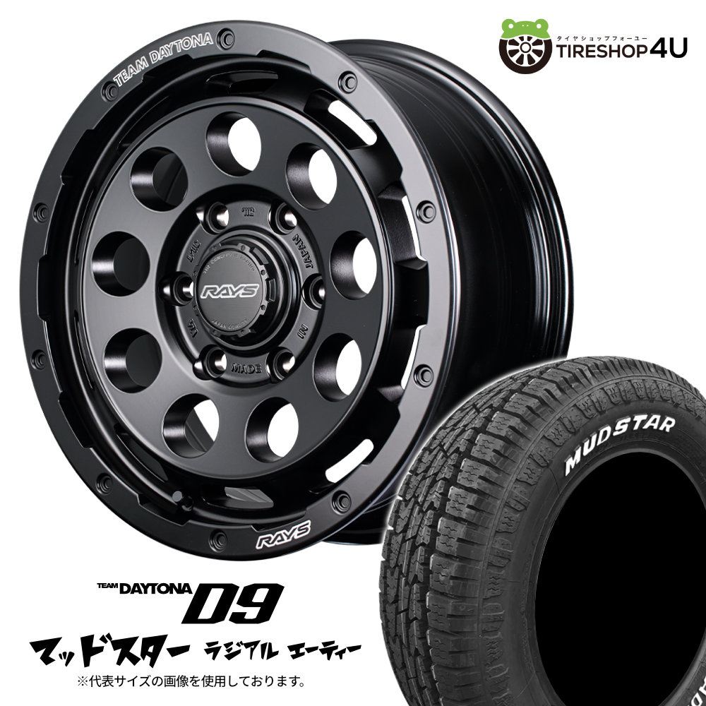 RAYS DAYTONA D9 16×6.5J 6/139.7 +38 BOJ セミグロスブラック MUDSTAR RADIAL A/T 215/65R16 109/107L WL サマータイヤホイール 4本セット 16インチ レイズ デイトナ マッドスター ラジアル AT ホワイトレター 【 ハイエース 200系 】