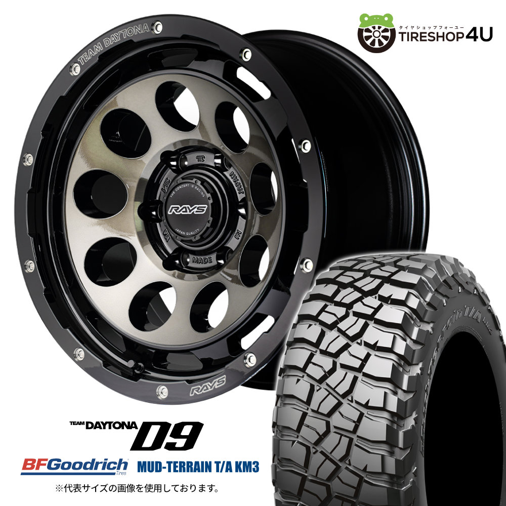 【最大P25倍】RAYS DAYTONA D9 17×8.5J 6/139.7 +10 BEL ブラック/ディスククリアスモーク BFGoodrich Mud-Terrain T/A KM3 265/70R17 121/118Q LT サマータイヤホイール 4本セット 17インチ レイズ デイトナ BFグッドリッチ 【トライトン】