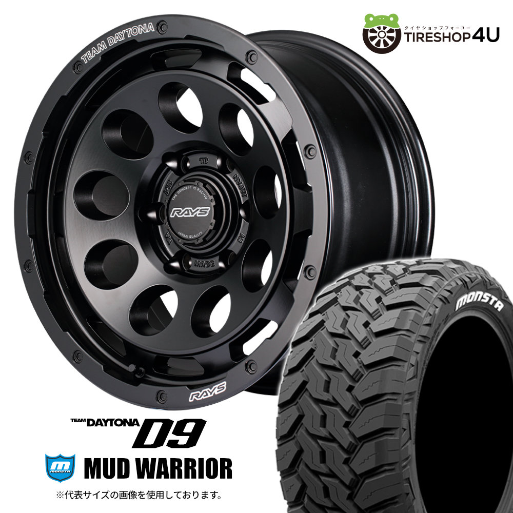 【取付対象】RAYS DAYTONA D9 17×8.5J 6/139.7 +10 BOJ セミグロスブラック MONSTA MUD WARRIOR 265/70R17 121/118Q 10PR LT WL サマータイヤホイール 4本セット 17インチ レイズ デイトナ モンスタ マッドウォーリア ホワイトレター 【 プラド トライトン 】