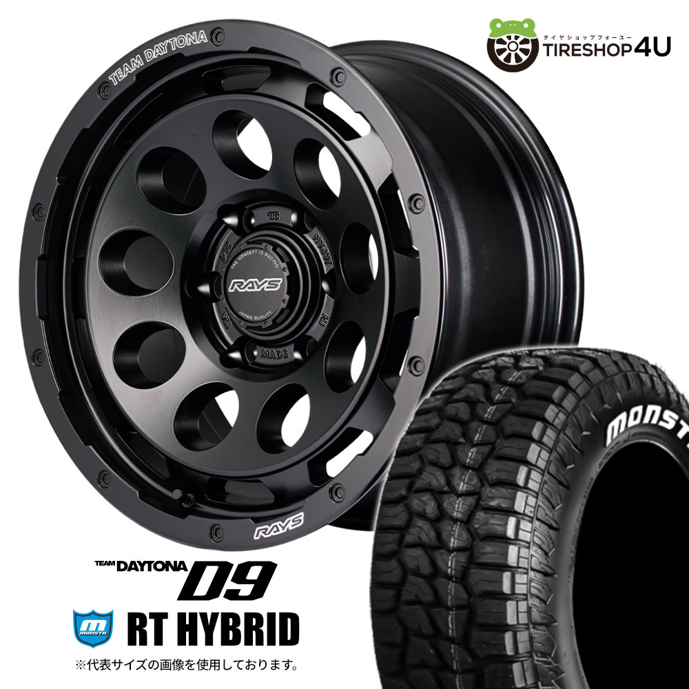 RAYS DAYTONA D9 17×8.5J 6/139.7 +10 BOJ セミグロスブラック MONSTA RT HYBRID 295/70R17 121/118Q LT WL サマータイヤホイール 4本セット 17インチ レイズ デイトナ モンスタ R/T ハイブリッド ホワイトレター 【FJクルーザー】