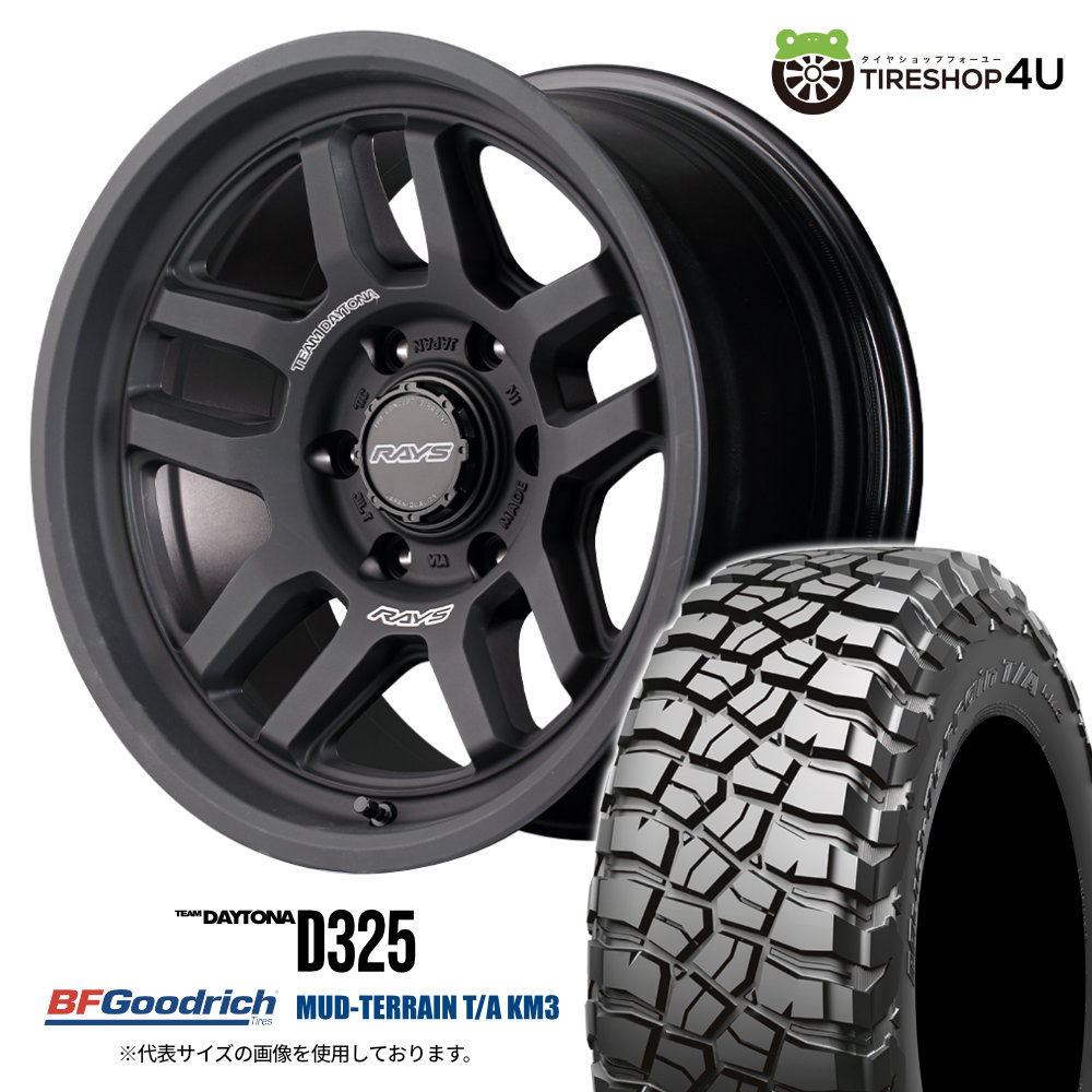 【最大P25倍】RAYS DAYTONA D325 17×8.5J 6/139.7 +0 BP9 マットブラック BFGoodrich Mud-Terrain T/A KM3 265/65R17 LT 120/117Q サマータイヤホイール 4本セット 17インチ レイズ デイトナ BFグッドリッチ 【 ハイラックス プラド トライトン 】