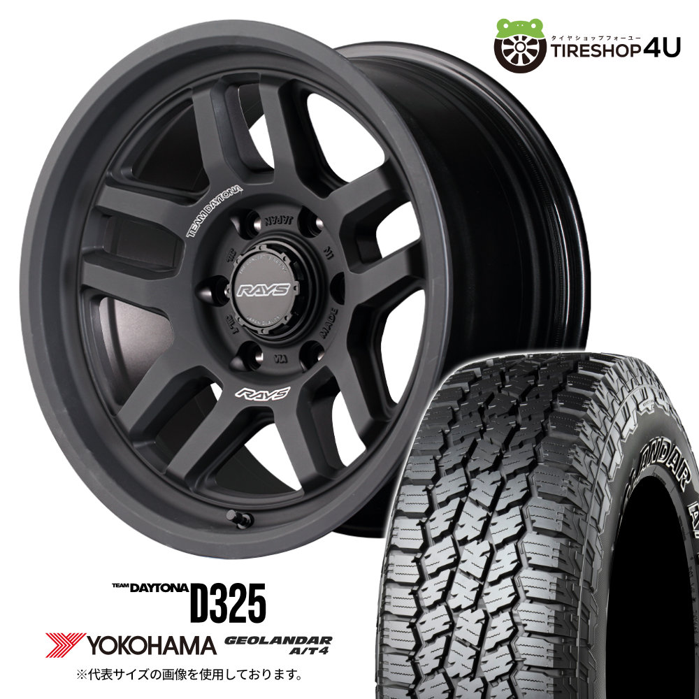 【取付対象】RAYS DAYTONA D325 17×8.5J 6/139.7 +0 BP9 マットブラック YOKOHAMA GEOLANDAR A/T4 G018 295/70R17 LT 121/118S BL サマータイヤホイール 4本セット 17インチ レイズ デイトナ ヨコハマ ジオランダー AT4 【 FJクルーザー カスタム車など】