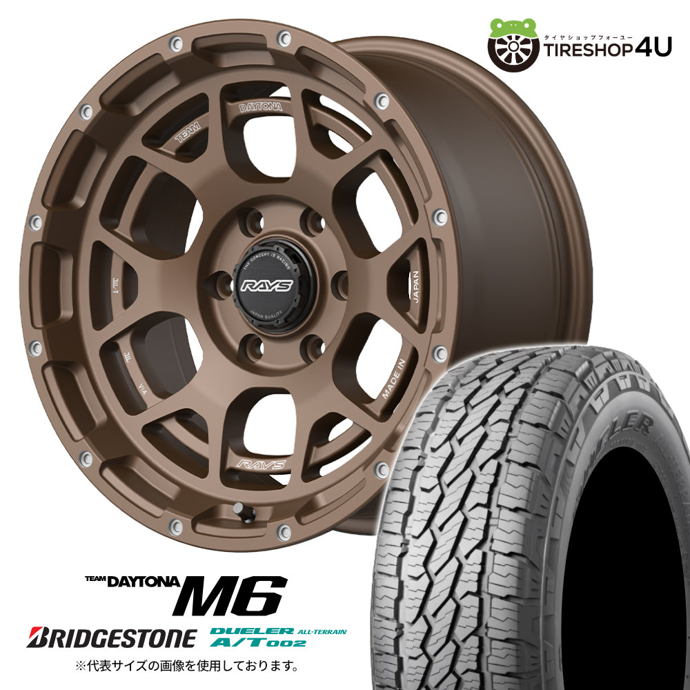 【取付対象】RAYS DAYTONA M6 18×9.0J 6/139.7 +10 JPL ダークブロンズ BRIDGESTONE DUELER ALL-TERRAIN A/T002 265/60R18 114S XL サマータイヤホイール 4本セット 18インチ レイズ デイトナ ブリヂストン ブラックレター 【 プラド ハイラックス トライトン 】