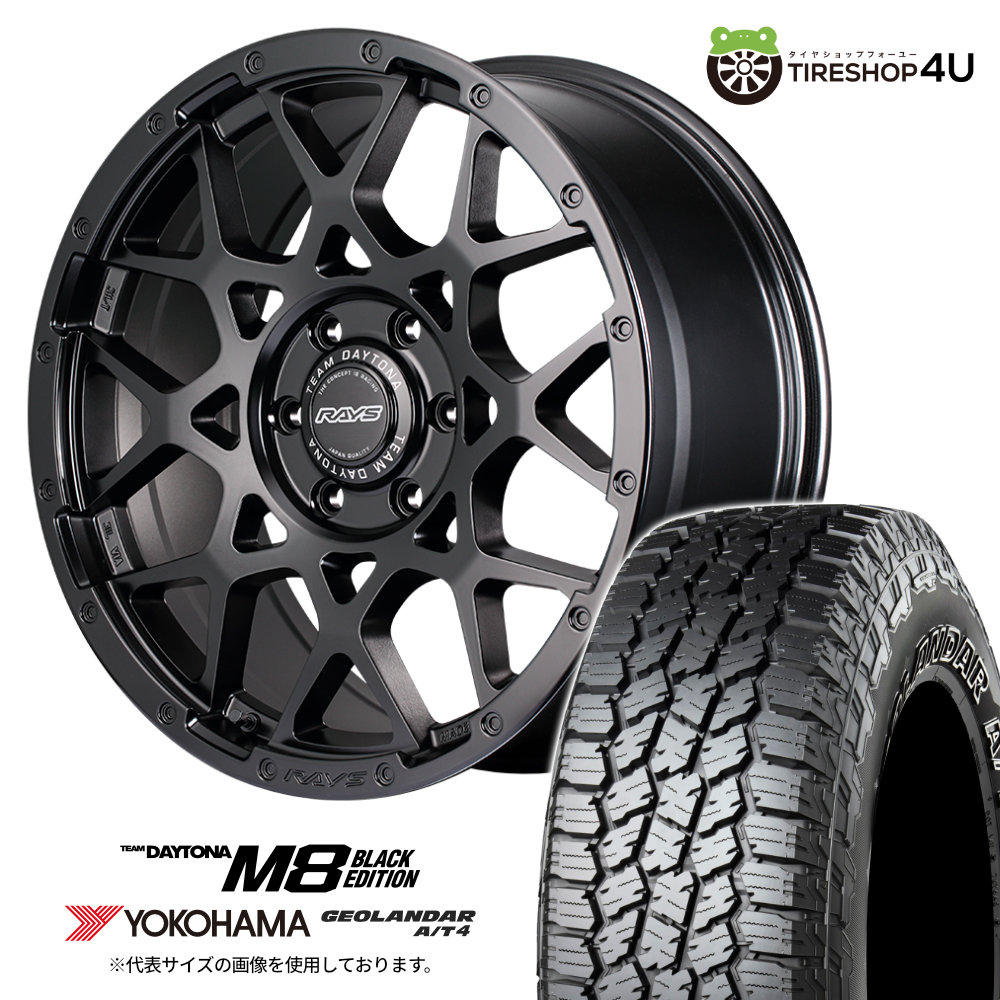 【取付対象】RAYS DAYTONA M8 BLACK EDITION 20×9.0J 6/139.7 +47 BOJ セミグロスブラック YOKOHAMA GEOLANDAR A/T4 G018 265/60R20 LT 121/118S サマータイヤホイール 4本セット 20インチ レイズ デイトナ 9J ヨコハマ ジオランダー AT4 【 ランクル 250系 】|TIRE SHOP 4U 店