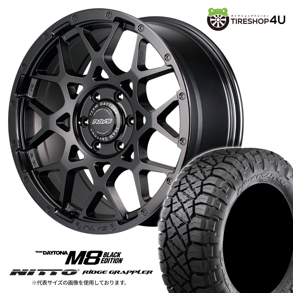 【取付対象】RAYS DAYTONA M8 BLACK EDITION 20&times;9.0J 6/139.7 +47 BOJ セミグロスブラック NITTO RIDGE GRAPPLER 285/55R20 LT 122/119Q サマータイヤホイール 4本セット 20インチ レイズ デイトナ 9J ニットー リッジグラップラー 【 ランクル 300系 250系 】｜TIRE SHOP 4U 店