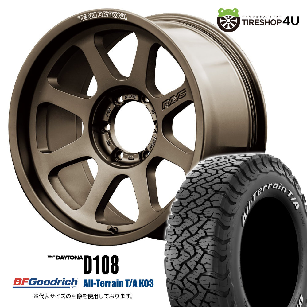 【取付対象】 RAYS DAYTONA D108 17×8.5J 6/139.7 +10 JPJ ダークブロンズ BFGoodrich All-Terrain T/A KO3 275/70R17 LT 124/121S WL サマータイヤホイール 4本セット 17インチ レイズ デイトナ BFグッドリッチ ホワイトレター 【 FJクルーザー など】