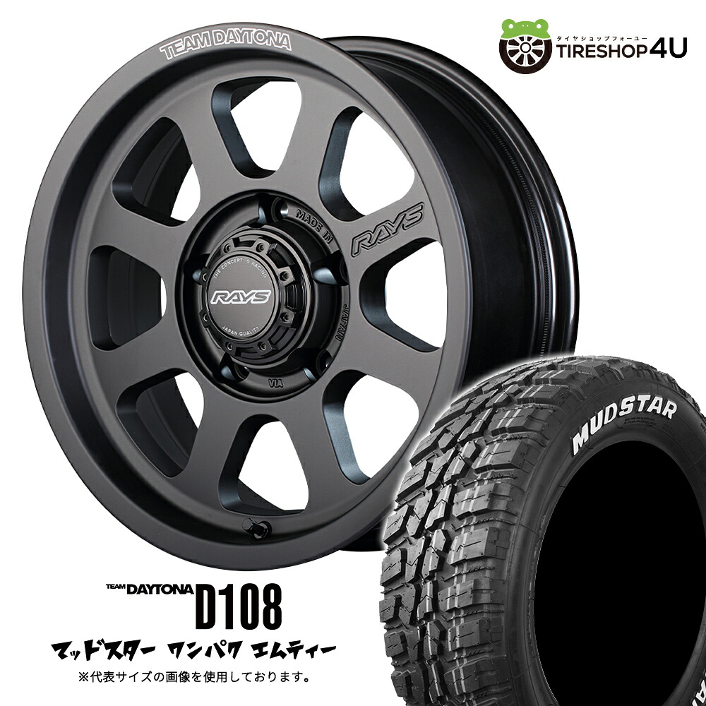 【取付対象】 RAYS DAYTONA D108 16×6.0J 5/139.7 -5 BPJ マットブラック MUDSTAR WANPAKU M/T 235/70R16 106S WL サマータイヤホイール 4本セット 16インチ レイズ デイトナ 6J マッドスター ワンパク MT ホワイトレター 【 ジムニーシエラ ノマド JB74W 】 106,000円