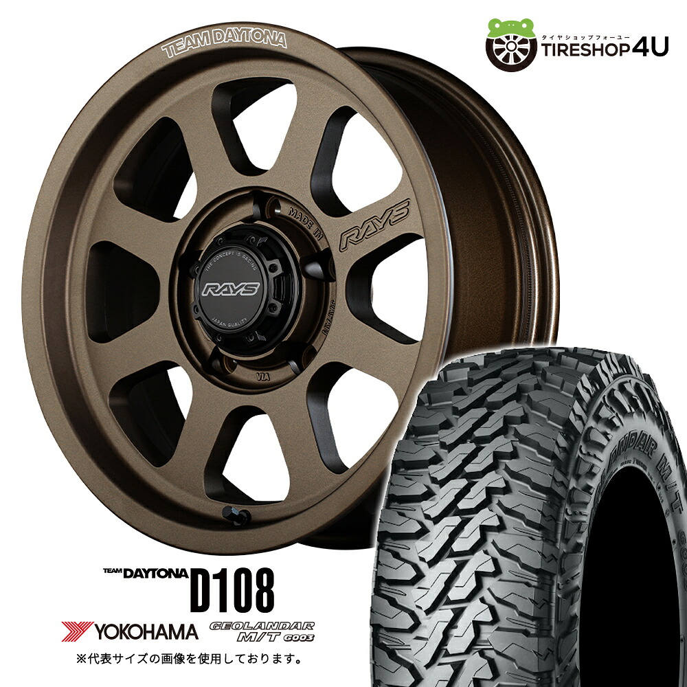 【取付対象】 RAYS DAYTONA D108 16×6.0J 5/139.7 -5 JPJ ダークブロンズ YOKOHAMA GEOLANDAR M/T G003 225/75R16 115/112Q LT サマータイヤホイール 4本セット 16インチ レイズ デイトナ 6J ヨコハマ ジオランダー MT 【 ジムニーシエラ ノマド JB74W JC74W 】