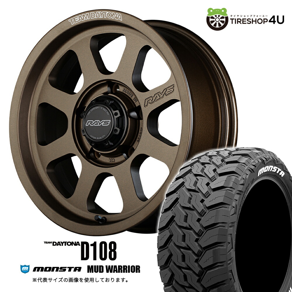【取付対象】 RAYS DAYTONA D108 16×6.0J 5/139.7 -5 JPJ ダークブロンズ MONSTA MUD WARRIOR 215/70R16 107/105Q LT 8PR WL サマータイヤホイール 4本セット 16インチ レイズ デイトナ 6J モンスタ マッドウォーリア ホワイトレター 【 ジムニーシエラ JB74W 】