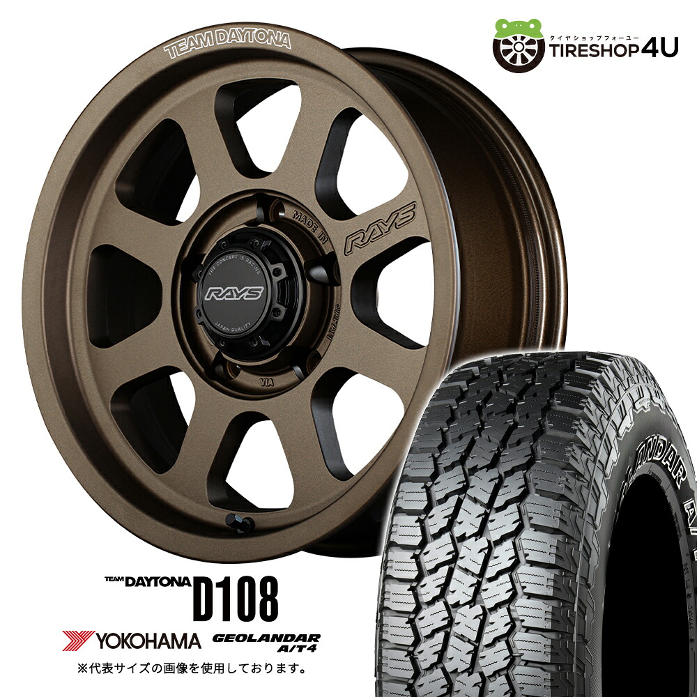 【取付対象】 RAYS DAYTONA D108 16×6.0J 5/139.7 -5 JPJ ダークブロンズ YOKOHAMA GEOLANDAR A/T4 G018 235/85R16 LT 120/116S BL サマータイヤホイール 4本セット 16インチ レイズ デイトナ 6J ヨコハマ AT4 ブラックレター 【 ジムニーシエラ ノマド JB74W 】