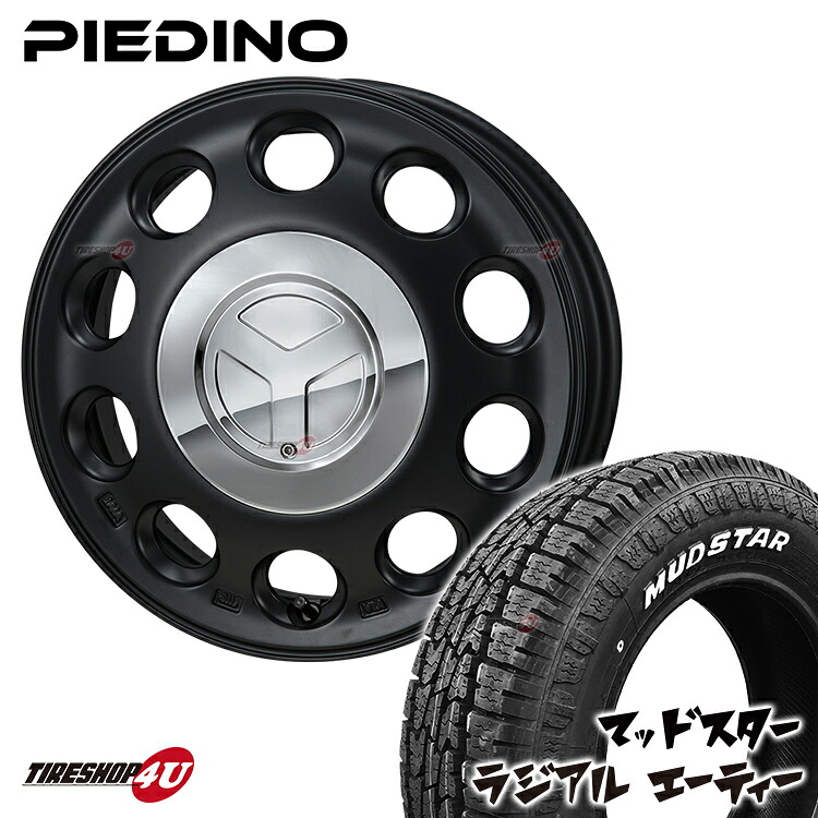 MONZA JAPAN PIEDINO 14x4.5J 4/100 +45 セミグロスブラック MUDSTAR RADIAL A/T 165/65R14 79S モンツァジャパン ピエディーノ マッドスター ラジアル AT ホワイトレター 新品 14インチ タイヤホイール4本セット デリカミニ ハスラー 軽自動車 など オフロード｜TIRE SHOP 4U 店 109,700円
