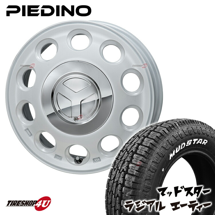MONZA JAPAN PIEDINO 14x4.5J 4/100 +45 パールホワイト MUDSTAR RADIAL A/T 165/65R14 79S モンツァジャパン ピエディーノ マッドスター ラジアル AT ホワイトレター 新品 14インチ タイヤホイール4本セット デリカミニ ハスラー 軽自動車 など オフロード｜TIRE SHOP 4U 店 109,700円