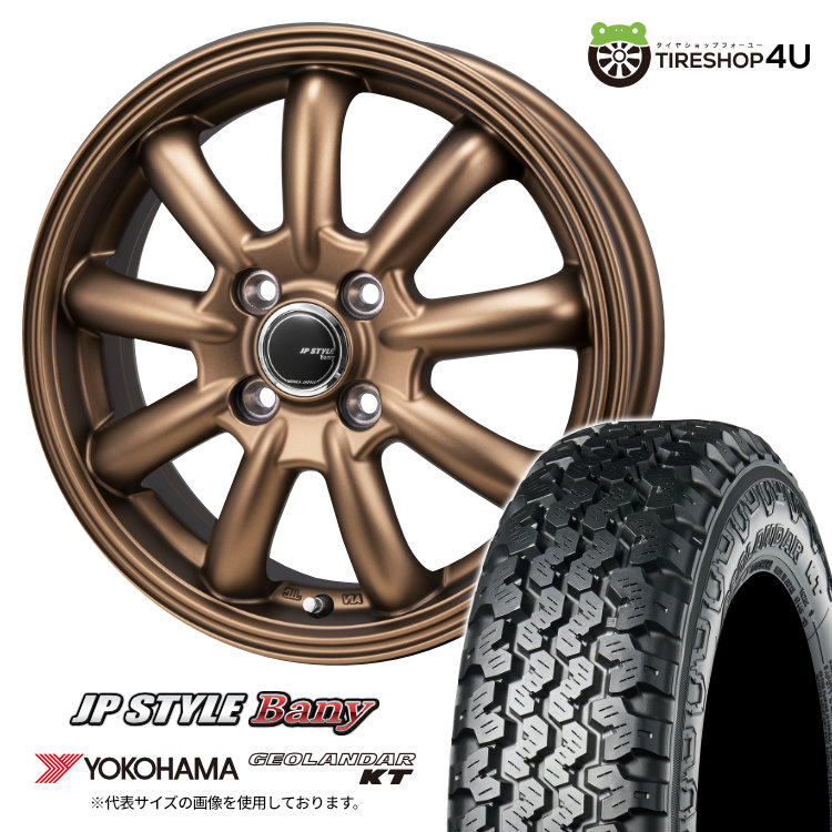 MONZA JAPAN JP-STYLE Bany 12×4.00B 4/100 +42 MBR マットブロンズ YOKOHAMA GEOLANDAR KT Y828C 145/80R12 80/78N サマータイヤホイール 4本セット 12インチ ジャパン三陽 バーニー ヨコハマ ジオランダー 【 軽トラック 軽バン 】