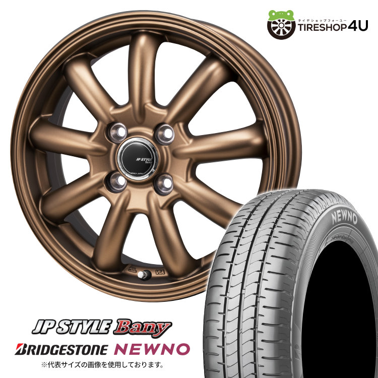 新品セット☆S6ブロンズ+155/65R14☆軽自動車・ラパン・N-ONE 楽天市場】N－ONE（リム径（インチ）14）（タイヤ・ホイール｜車