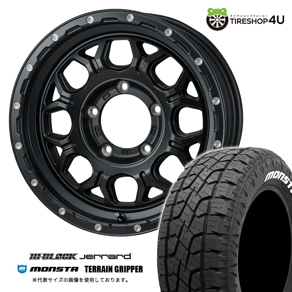 【最大P15倍】MONZA JAPAN HI-BLOCK JERRARD 16&times;5.5J 5/139.7 +22 サテンブラック MONSTA TERRAIN GRIPPER 175/80R16 91S WL サマータイヤホイール 4本セット 16インチ ハイブロック ジェラード モンスタ ホワイトレター 【 ジムニー JB64W 】｜TIRE SHOP 4U 店 75,845円