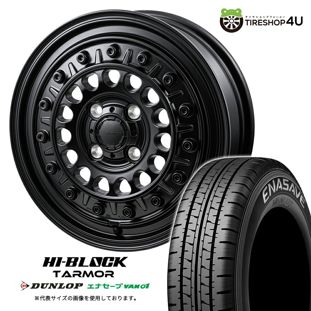 【取付対象】 MONZA JAPAN HI-BLOCK TARMOR 12×4.00B 4/100 +42 サテンブラック DUNLOP ENASAVE VAN01 145/80R12 80/78N サマータイヤホイール 4本セット 12インチ ハイブロック ターマー ダンロップ エナセーブバン 【 軽トラック 軽バン エブリイ など】