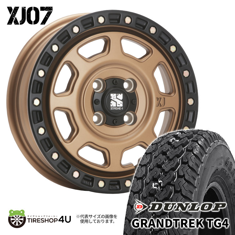 MLJ XJ07 12×4.00B 4/100 +42 MBR マットブロンズブラックリム DUNLOP GRANDTREK TG4 145R12 6PR サマータイヤホイール 4本セット 12インチ XTREME-J エクストリームJ ダンロップ グラントレック 【 軽トラック 軽バン アトレー など】