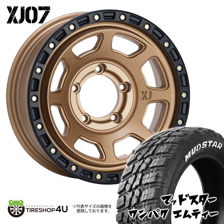 【最大P25倍】MLJ XJ07 16×6.0J 5/139.7 -5 MBR マットブロンズ MUDSTAR WANPAKU M/T 235/70R16 106S WL サマータイヤホイール 4本セット 16インチ XTREME-J エクストリームJ マッドスター ワンパク MT ホワイトレター 【 ジムニーシエラ JB74 】