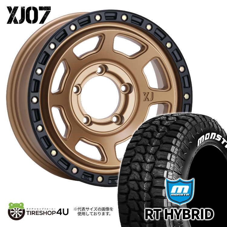 【最大P15倍】MLJ XJ07 16&times;5.5J 5/139.7 +20 MBR マットブロンズ MONSTA RT HYBRID 185/85R16 105/103Q LT WL サマータイヤホイール 4本セット 16インチ XTREME-J エクストリームJ モンスタ RT ハイブリッド ホワイトレター 【 ジムニー JB64 】｜TIRE SHOP 4U 店 93,940円
