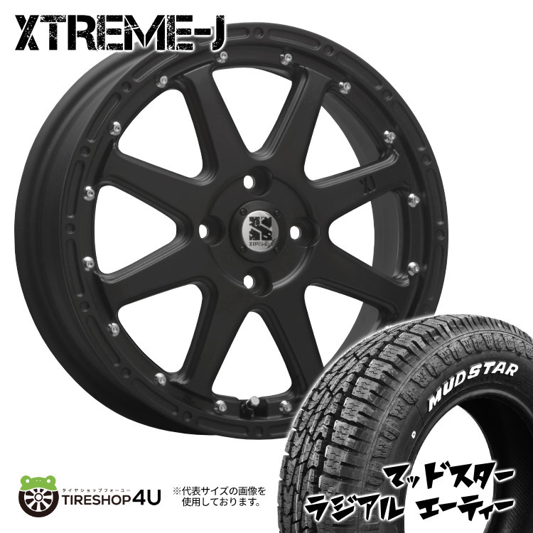 【楽天市場】【取付対象】 XTREME-J 14x4.5J 4/100 +43 フラットブラック TOYO OPEN COUNTRY R/T  155/65R14 MLJ エクストリームJ トーヨー オープンカントリー RT 新品 タイヤホイール4本セット価格 14インチ 軽自動車 N-BOX  スペーシア EKクロス ...