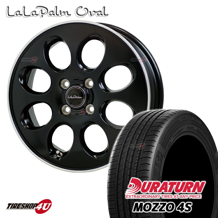 lala palm OVAL 14X4.5J 4/100 +45 GB/リムP セミグロスブラック/リムポリッシュ DURATURN MOZZO 4S 165/60R14 タント スペーシア N-BOX ワゴンR アルト 軽自動車 など 新品 タイヤホイールセット4本価格 ララパーム オーバル 当店指定おすすめ輸入タイヤ 14インチ