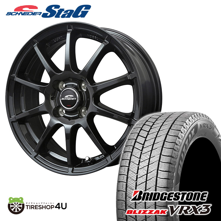 爆安 スタッドレスタイヤホイールセット 4本価格 新品 14インチ BRIDGESTONE BLIZZAK VRX3 165 70R14  SCHNEIDER STAG 14X5.5J 4 100 38 ストロングガンメタ ブリヂストン ブリジストン ブリザック 軽量ホイール 軽自動車  ヴィッツ など pacific.com.co