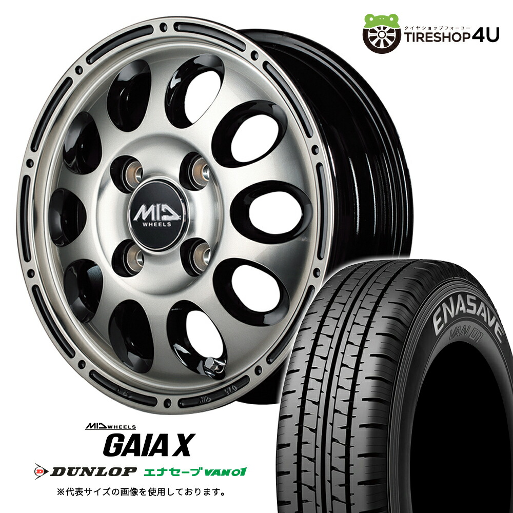 【最大P15倍】MID GAIA X 12&times;4.00B 4/100 +42 ブラックポリッシュ/ブラッククリア DUNLOP ENASAVE VAN01 145/80R12 80/78N サマータイヤホイール 4本セット 12インチ GAIAX ガイアクロス JWL-T ダンロップ エナセーブ 【 軽トラック 軽バン 】｜TIRE SHOP 4U 店