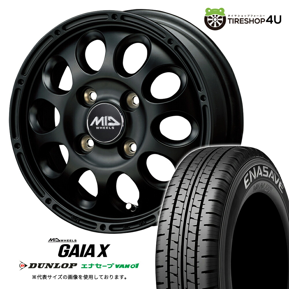 【最大P25倍】MID GAIA X 12×3.50B 4/100 +45 マットブラック DUNLOP ENASAVE VAN01 145/80R12 80/78N サマータイヤホイール 4本セット 12インチ GAIAX ガイアクロス JWL-T ダンロップ エナセーブ 【 軽トラック 軽バン 】