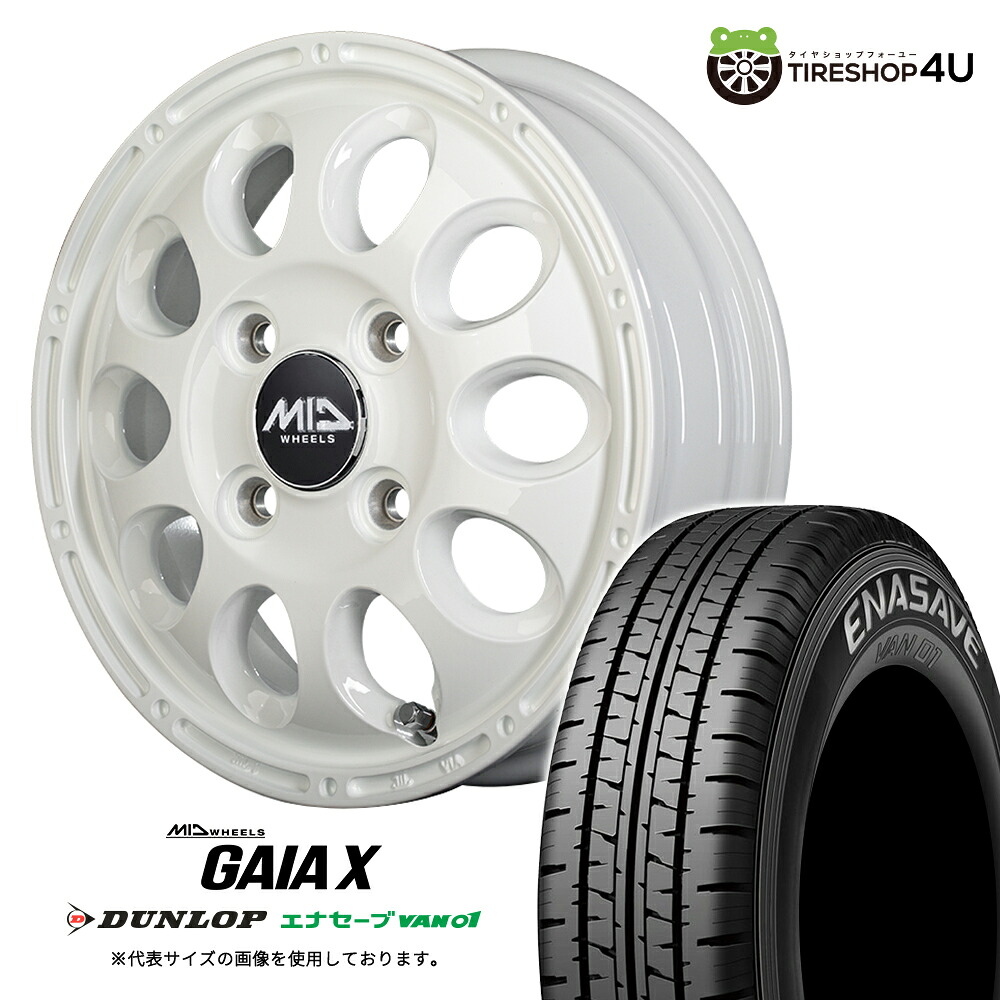【最大P25倍】MID GAIA X 12×3.50B 4/100 +45 ホワイト DUNLOP ENASAVE VAN01 145/80R12 80/78N サマータイヤホイール 4本セット 12インチ GAIAX ガイアクロス JWL-T ダンロップ エナセーブ 【 軽トラック 軽バン 】