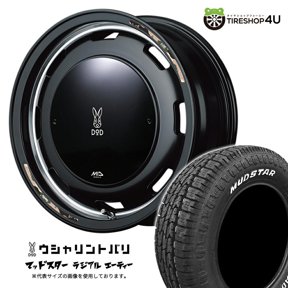【取付対象】 MID WHEELS x DOD ウシャリントバリ 14×4.5J 4/100 45 セミグロスブラック MUDSTAR RADIAL A/T 165/65R14 79S WL サマータイヤホイール 4本セット 14インチ GARCIA CISCO コラボ マッドスター ラジアル AT ホワイトレター 【 軽自動車 デリカミニ 】 72,215円