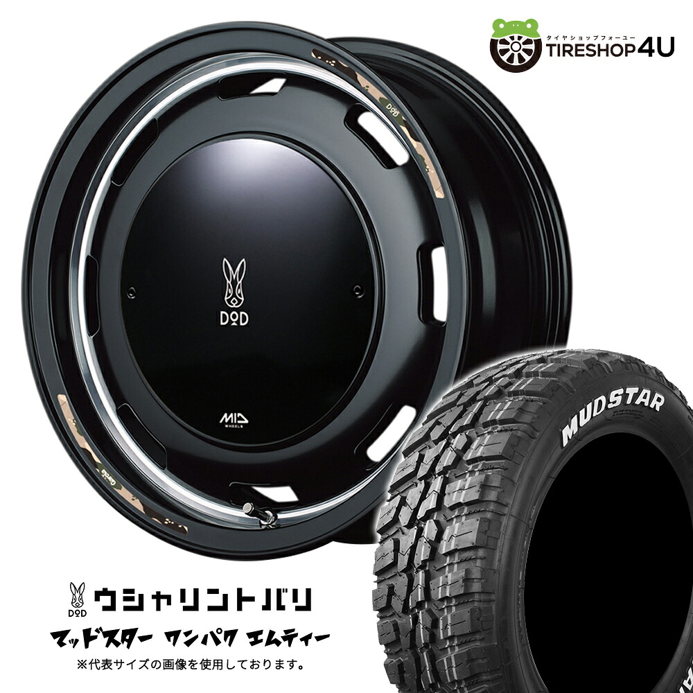 【取付対象】 MID WHEELS x DOD ウシャリントバリ 14×4.5J 4/100 +45 セミグロスブラック MUDSTAR WANPAKU M/T 155/65R14 75S WL サマータイヤホイール 4本セット 14インチ GARCIA CISCO コラボ マッドスター ワンパク MT ホワイトレター 【 軽自動車 タント 】