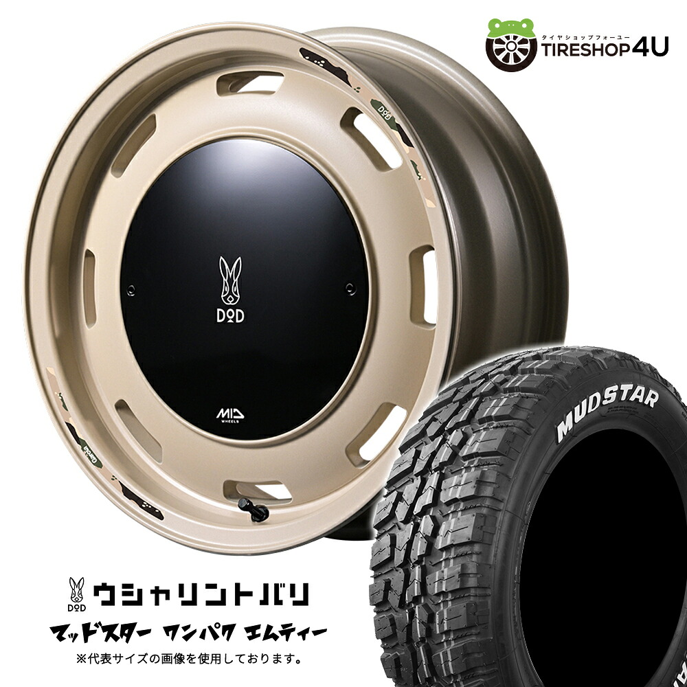 【取付対象】 MID WHEELS x DOD ウシャリントバリ 14×4.5J 4/100 +45 セミグロスサンドベージュ MUDSTAR WANPAKU M/T 155/65R14 75S WL サマータイヤホイール 4本セット 14インチ GARCIA CISCO コラボ マッドスター ホワイトレター 【 軽自動車 N-BOX タント 】