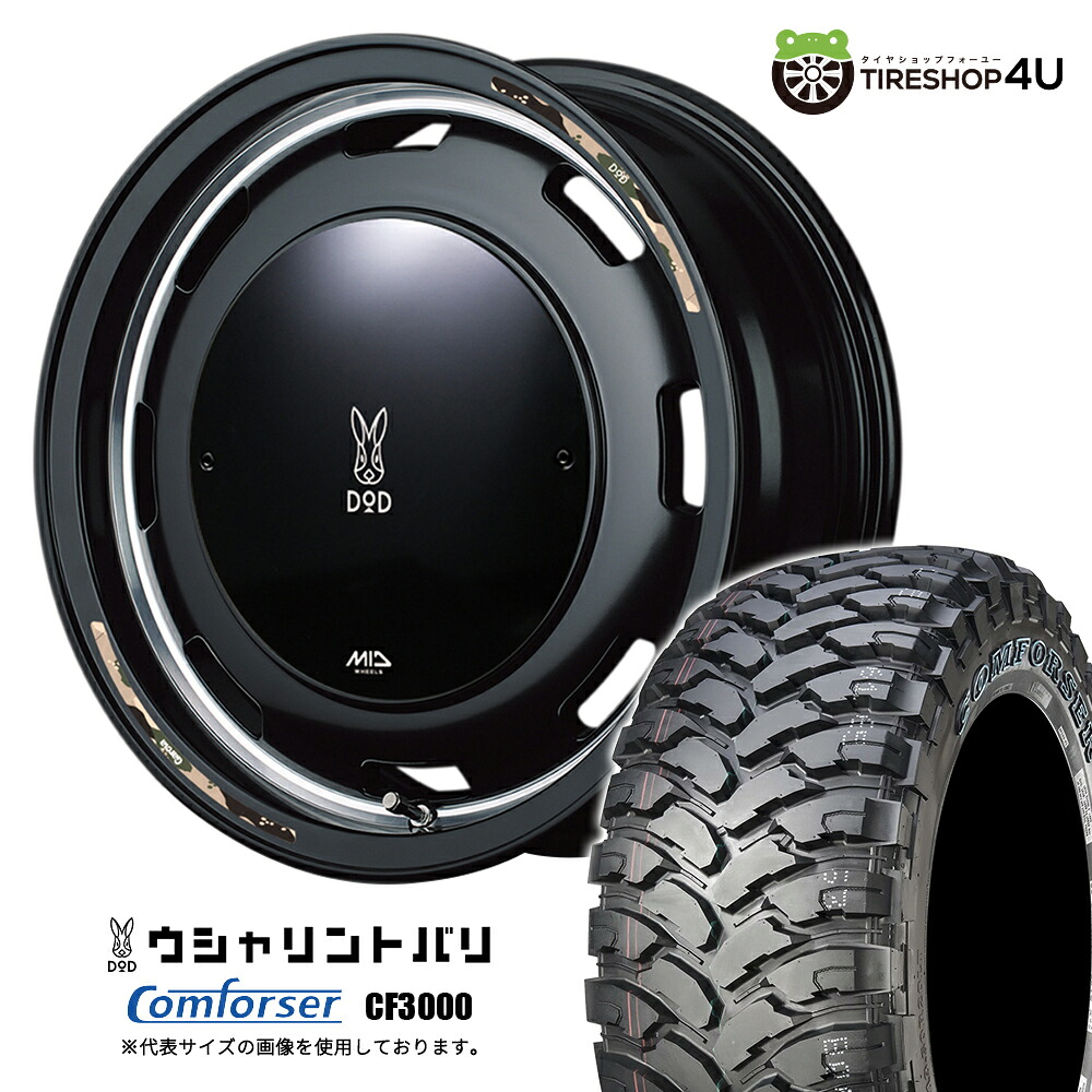 MID WHEELS x DOD ウシャリントバリ 16×5.5J 5/139.7 +20 セミグロスブラック Comforser CF3000 185/85R16 98/95Q 6PR LT サマータイヤホイール 4本セット 16インチ GARCIA CISCO コラボ コンフォーサー M/T 【 ジムニー JB64W 】