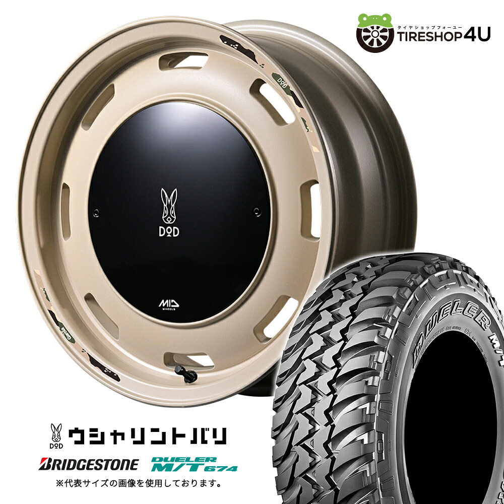 【取付対象】 MID WHEELS x DOD ウシャリントバリ 16&times;6.0J 5/139.7 +5 セミグロスサンドベージュ BRIDGESTONE DUELER M/T674 225/75R16 LT 110/107Q OWL サマータイヤホイール 4本セット 16インチ CISCO コラボ MT674 アウトラインホワイトレター 【 シエラ 】｜TIRE SHOP 4U 店