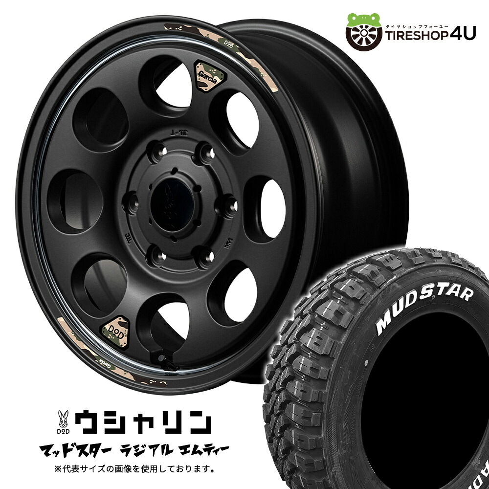 MID WHEELS x DOD ウシャリン 15×6.0J 6/139.7 +33 セミグロスブラック MUDSTAR RADIAL M/T 195/80R15 107/105N WL サマータイヤホイール 4本セット 15インチ GARCIA Palm8 コラボ マッドスター ホワイトレター 【 ハイエース 200系 】