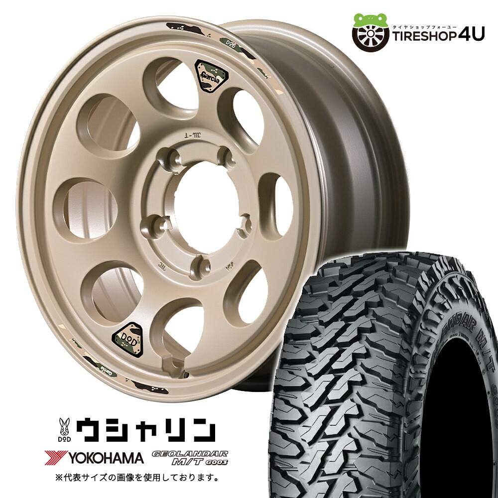 【取付対象】 MID WHEELS x DOD ウシャリン 16×5.5J 5/139.7 +20 セミグロスサンドベージュ YOKOHAMA GEOLANDAR M/T G003 205R16 C 110/108Q サマータイヤホイール 4本セット 16インチ GARCIA Palm8 コラボ ヨコハマ ジオランダー MT 【 ジムニー JB64W 】