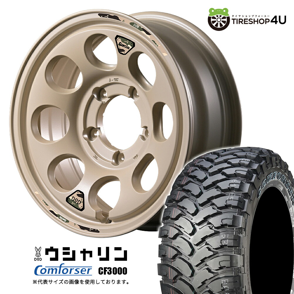 MID WHEELS x DOD ウシャリン 16×5.5J 5/139.7 +20 セミグロスサンドベージュ Comforser CF3000 185/85R16 98/95Q 6PR LT サマータイヤホイール 4本セット 16インチ GARCIA Palm8 コラボ コンフォーサー M/T 【 ジムニー JB64W 】