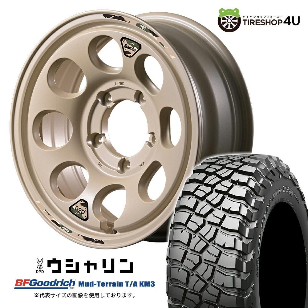 【取付対象】 MID WHEELS x DOD ウシャリン 16×6.0J 5/139.7 -5 セミグロスサンドベージュ BFGoodrich Mud-Terrain T/A KM3 225/75R16 115/112Q LT サマータイヤホイール 4本セット 16インチ Palm8 コラボ モンスタ ホワイトレター 【ジムニーシエラ JB74W】 116,950円