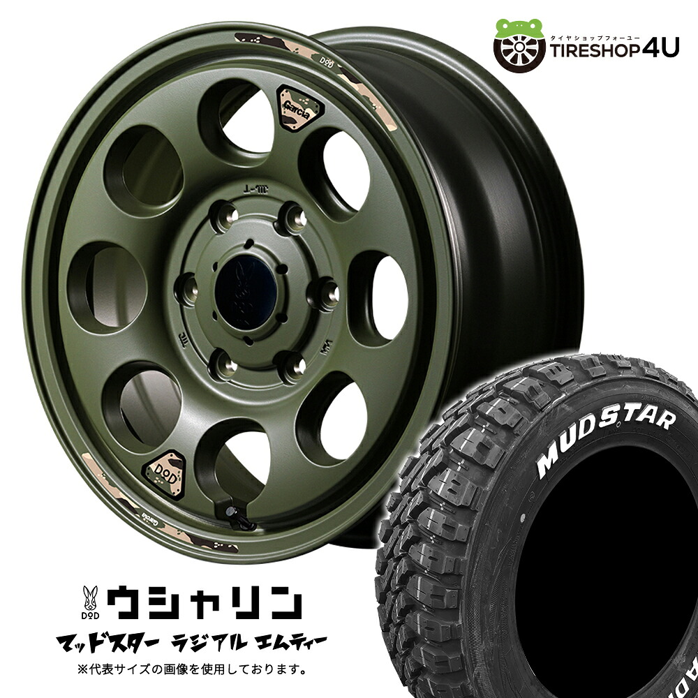 【取付対象】 MID WHEELS x DOD ウシャリン 15×6.0J 6/139.7 +33 セミグロスODグリーン MUDSTAR RADIAL M/T 195/80R15 107/105N WL サマータイヤホイール 4本セット 15インチ GARCIA Palm8 コラボ マッドスター ホワイトレター 【 ハイエース 200系 】