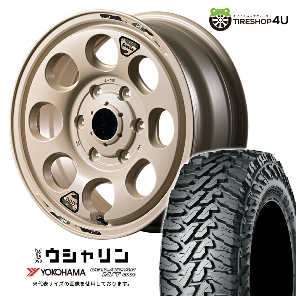 【取付対象】 MID WHEELS x DOD ウシャリン 16&times;6.5J 6/139.7 +38 セミグロスサンドベージュ YOKOHAMA GEOLANDAR M/T G003 215/70R16 100/97Q LT サマータイヤホイール 4本セット 16インチ GARCIA Palm8 コラボ ヨコハマ ジオランダー MT 【 ハイエース 200系 】｜TIRE SHOP 4U 店
