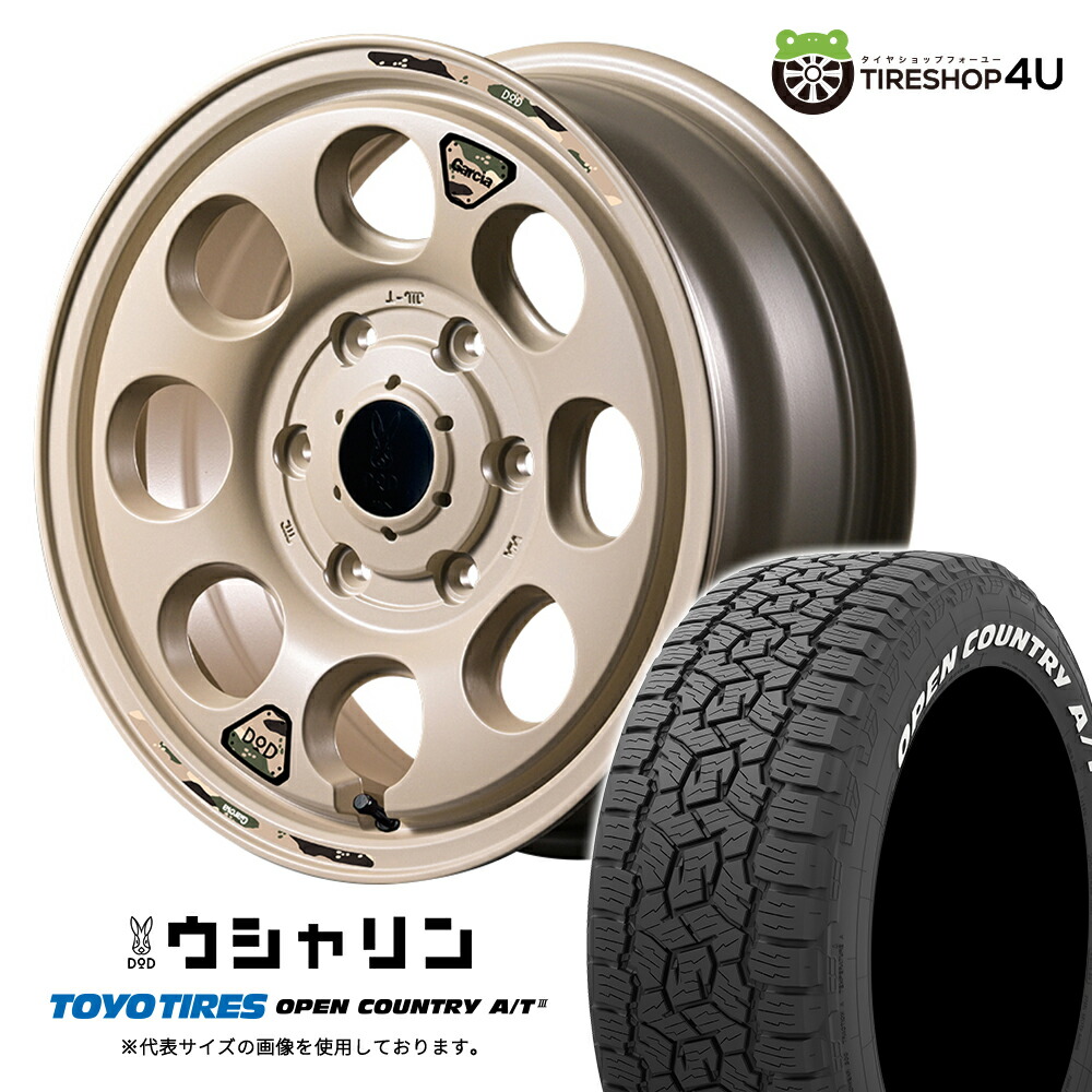 【取付対象】 MID WHEELS x DOD ウシャリン 15×6.0J 6/139.7 +33 セミグロスサンドベージュ TOYO OPEN COUNTRY A/T3W 195/80R15 107/105N LT WL サマータイヤホイール 4本セット 15インチ GARCIA Palm8 コラボ トーヨー オプカン AT3 ホワイトレター ハイエース