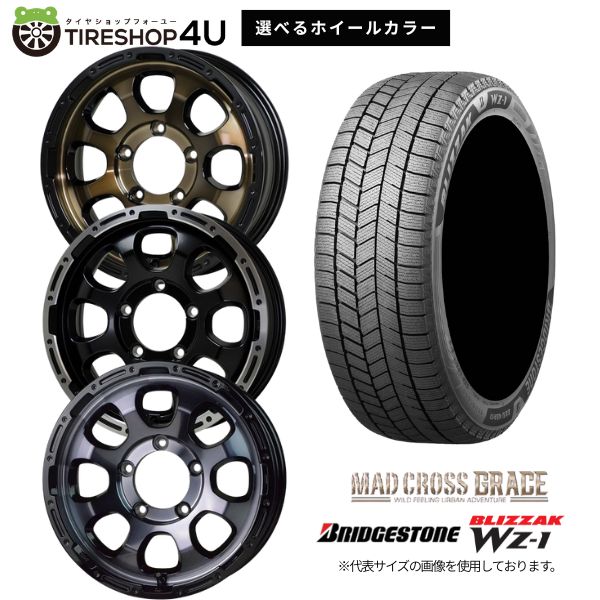 【最大P15倍】HOT STUFF GRACE 16×5.5J 5/139.7 +20 GB/P ・ BRC/BK ・ BKC/BKP 選べるカラー BRIDGESTONE BLIZZAK WZ-1 175/80R16 91Q 25年製スタッドレスタイヤホイール 4本セット 16インチ 【ジムニー JB64W JB23W jimny】|TIRE SHOP 4U 店