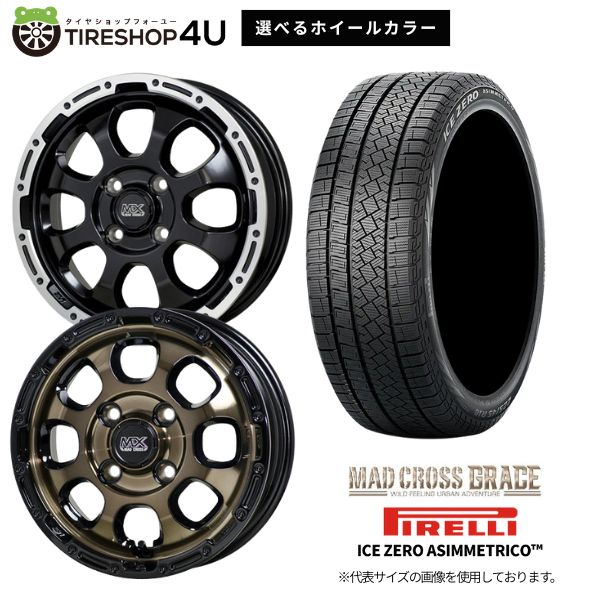 【最大P15倍】【取付対象】HOT STUFF GRACE 16&times;6.0J 4/100 +42 選べるカラー PIRELLI ICE ZERO ASIMMETRICO 195/65R16 92H 2025年製 スタッドレスタイヤホイール 4本セット 16インチ 【ライズ RAIZE ロッキー ROCKY ハイブリッド車除く】｜TIRE SHOP 4U 店 67,293円