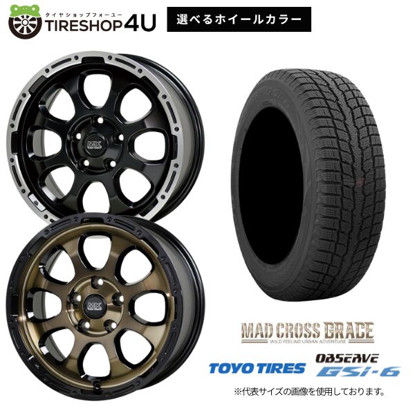【最大P15倍】【取付対象】HOT STUFF GRACE 17×7.0J 5/114.3 +45 選べるカラー TOYO OBSERVE GSi-6 225/65R17 102Q 2025年製 スタッドレスタイヤホイール 4本セット 17インチ 【CX-5 CX-8 レガシィ アウトバック】|TIRE SHOP 4U 店
