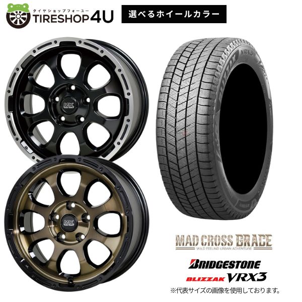 【最大P15倍】【取付対象】HOT STUFF GRACE 17&times;7.0J 5/114.3 +45 選べるカラー BRIDGESTONE BLIZZAK VRX3 215/55R17 94Q スタッドレスタイヤホイール 4本セット 17インチ 【ヤリスクロス ヴェゼル オデッセイ カスタム車など】｜TIRE SHOP 4U 店