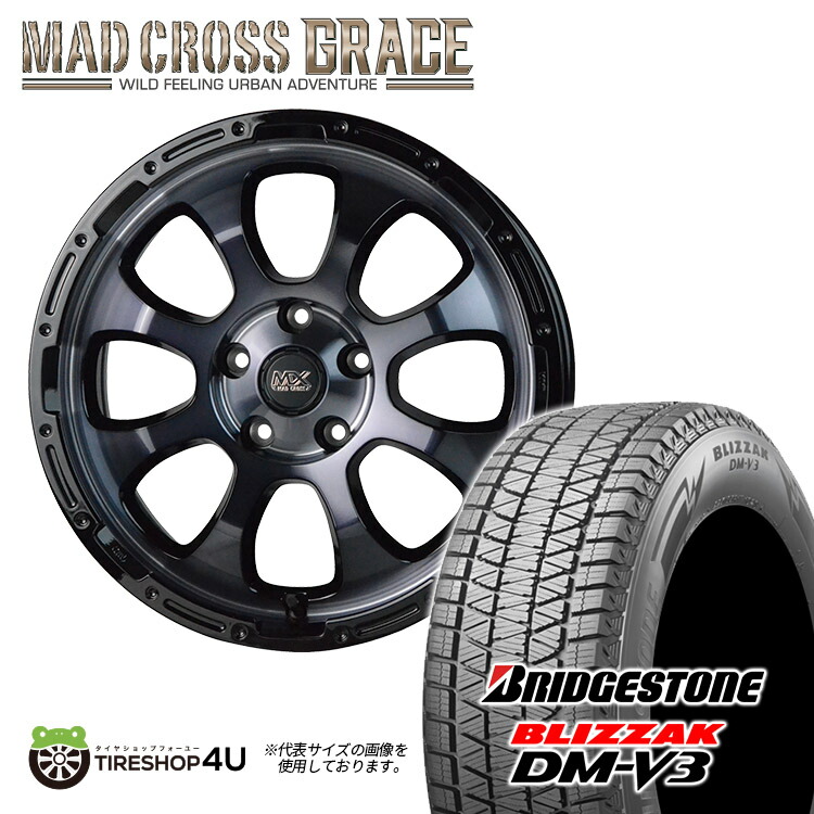楽天市場】215/70R16 ブリヂストン ブリザック DM-V3 選べるホイール